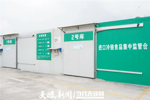 认准追溯码，放心吃生鲜 贵阳贵安首个进口冷链食品集中监管仓投用立仓网络